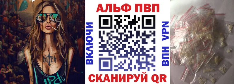 Alfa_PVP кристаллы  МЕГА ссылка  Комсомольск 