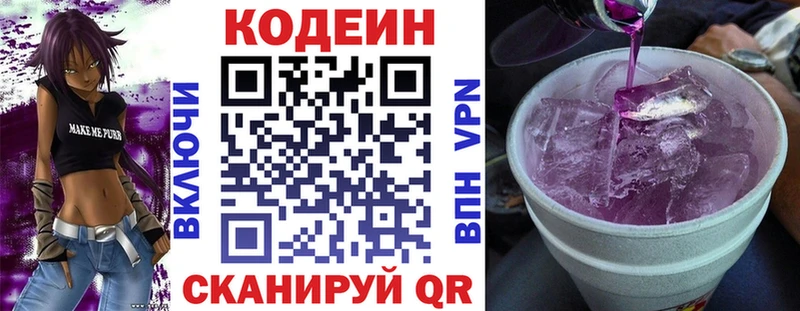 это формула  Комсомольск  Кодеин Purple Drank  blacksprut сайт 