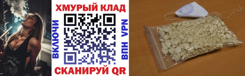 ГЕРОИН Афган  кракен   Комсомольск 
