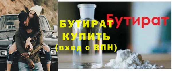 бутират Алексин
