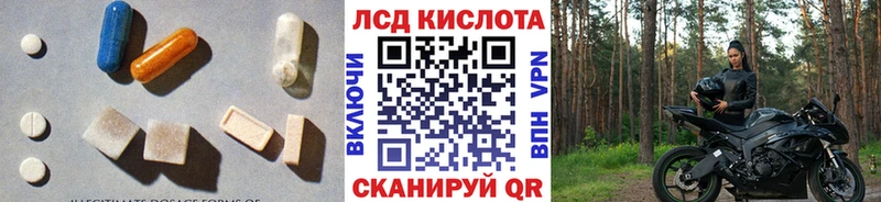 Лсд 25 экстази кислота  Комсомольск 