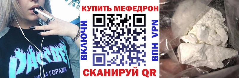 Меф кристаллы Комсомольск