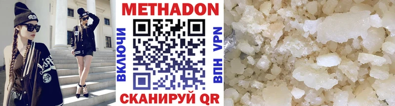 Метадон кристалл  купить наркотики сайты  Комсомольск 