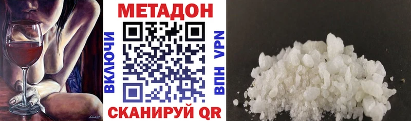 МЕТАДОН мёд Комсомольск